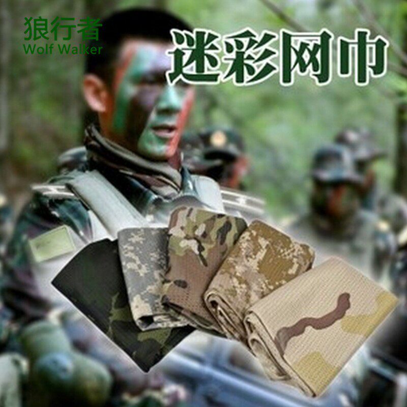 户外多功能防风沙头巾伪装网巾迷彩战术围巾特种兵小方巾透气围脖