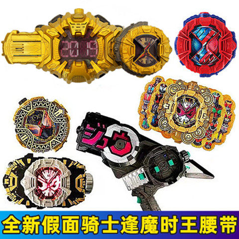 国产假面骑士变身器逢魔时王腰带zi-o/decade帝骑国产BUILD创骑