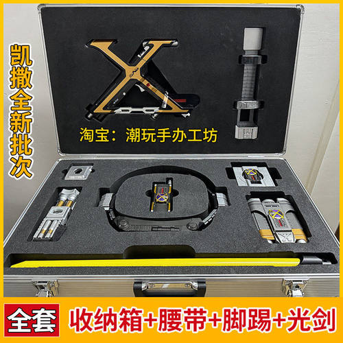 假面骑士csm凯撒腰带收纳箱大号光剑脚踢合金改装带faiz555驱动器