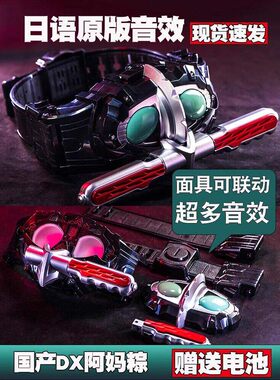 现货亚马逊腰带假面骑士Amazon阿妈粽仁叔阿尔法日语双模式