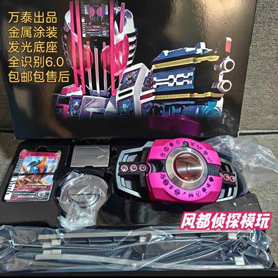 万泰国产CSM品红腰带decade金属涂装台词BGM王小明神主牌豪华版