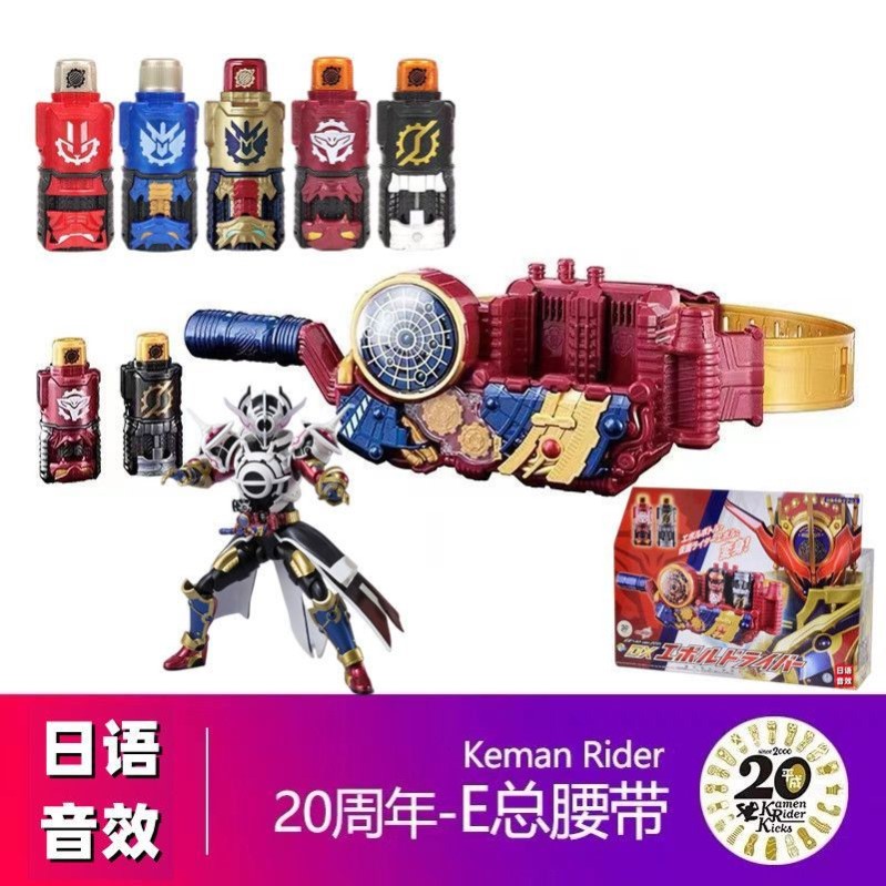 国产假面骑士BUILD腰带创骑E总驱动器变身器进化瓶能量瓶蛇进化兔