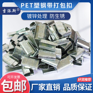 手工塑料带扣PE打包扣1608塑钢带打包扣镀锌扣钢扣塑钢打包扣钢扣