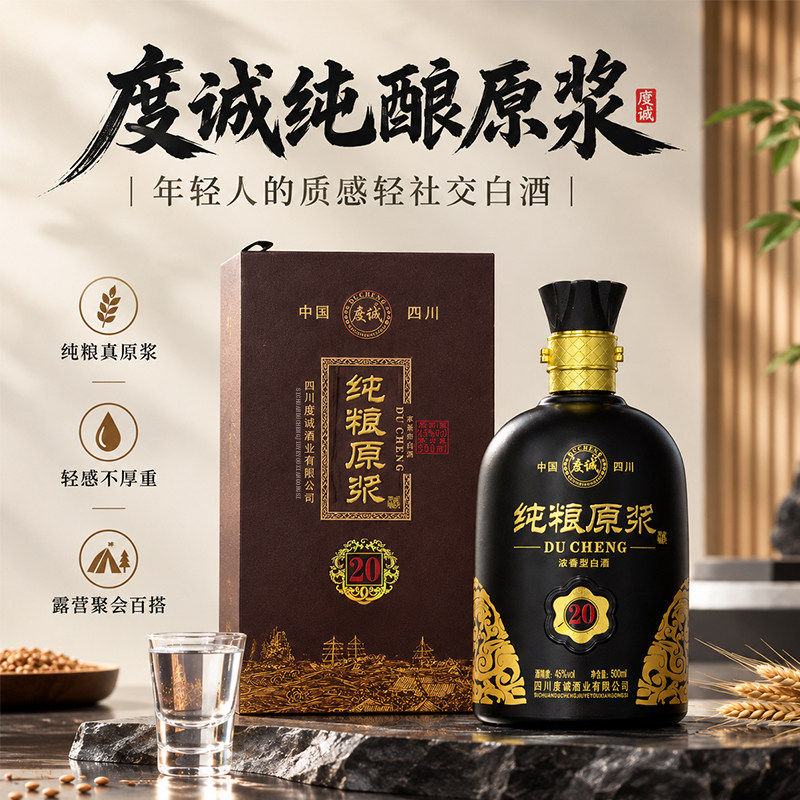 邛崃地方酒纯粮原浆酒45度浓香型白酒好友小聚居家微醺节日送礼