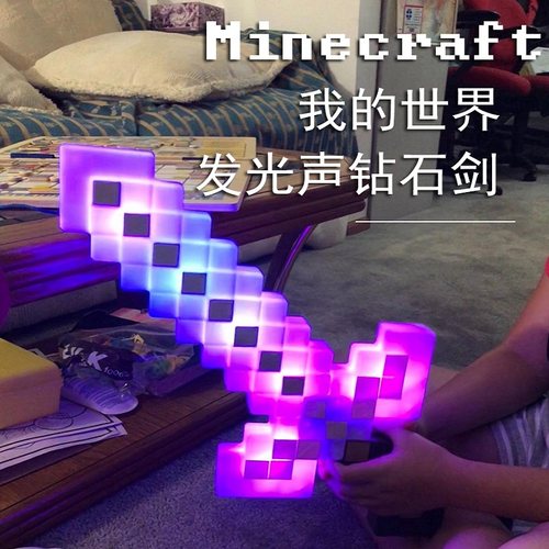 我的世界玩具周边武器钻石剑变色剑发光发声史蒂夫头套游戏模型剑 - 封面