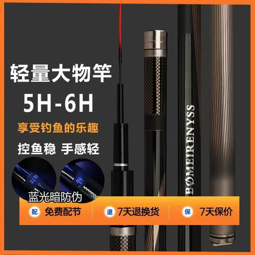 正品野钓黑坑高碳鱼竿