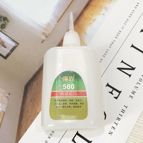 快速低白560速干胶水 洞洞鞋胶水鞋扣 钻石画手工diy工具配件材料