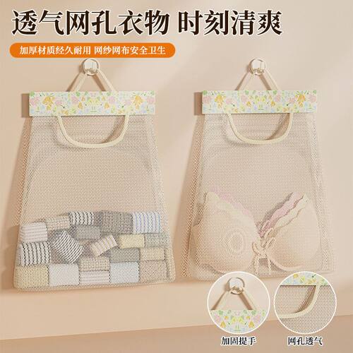 内衣袜子网兜收纳袋衣柜壁挂式门后杂物收纳挂袋宿舍内衣裤收纳包