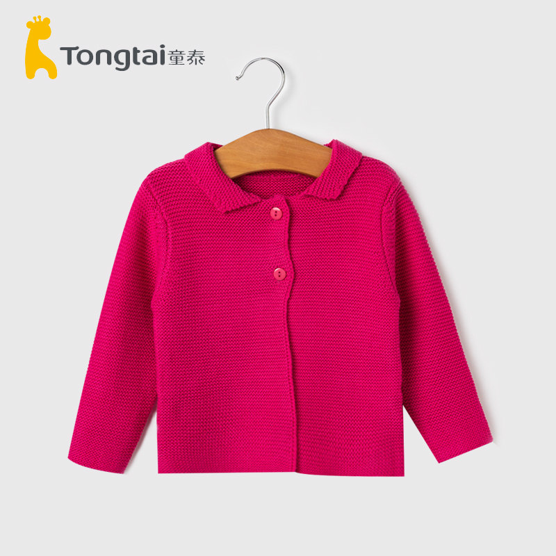 童泰春秋婴幼儿女宝宝纯棉针织衣服翻领对开潮萌毛衣上衣外出服