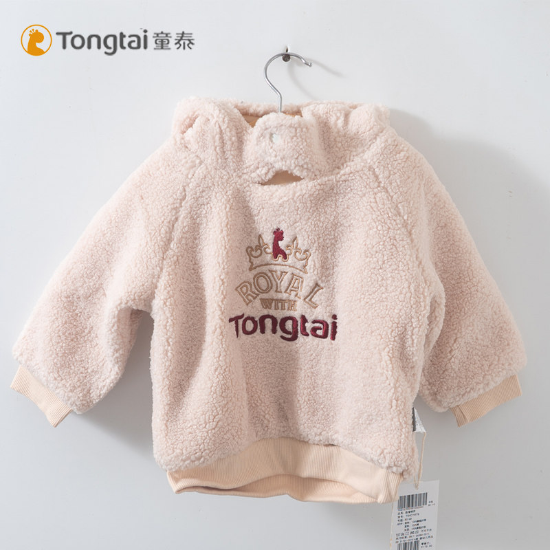 童泰秋冬羊羔绒外套男女宝宝连帽保暖卫衣男女童加厚衣服冬装