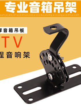 加厚螺丝杆吊架卡包专业音响通用