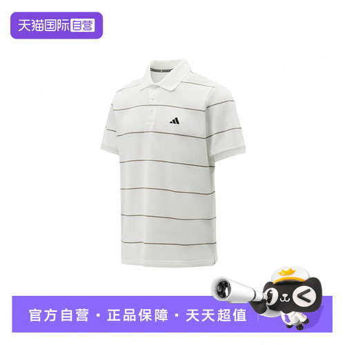【自营】adidas阿迪达斯条纹T恤男商务风短袖翻领POLO衫 KS0420