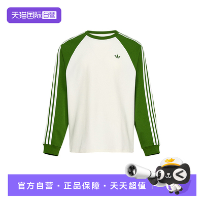 【自营】adidas阿迪达斯三叶草撞色T恤男女双面针织长袖 KV8869