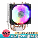 AVC 双铜管散热器x79主板x99风冷lga2011cpu风扇4pin温控e5服务器