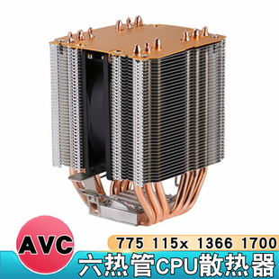 六铜管英特尔12代散热器CPU风扇4pin通用amd1155针1700超静音 AVC