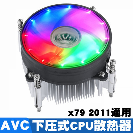 AVC lga2011针CPU散热器x79主板通用台式电脑CPU风扇4pin风冷静音