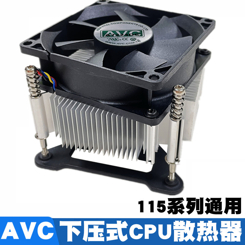 AVC台式电脑b85主板通用下压式CPU散热器115x超静音风扇4pin温控_虎窝淘