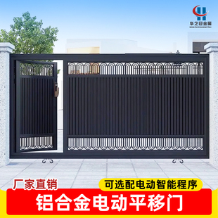 新中式 铝合金电动平移大门庭院折叠门户外智能大门别墅自建房大门