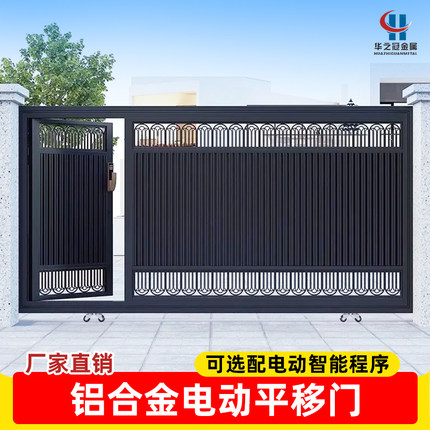 新中式铝合金电动平移大门庭院折叠门户外智能大门别墅自建房大门