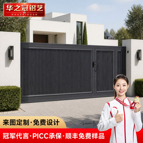 户外铝合金电动对开门，平移门