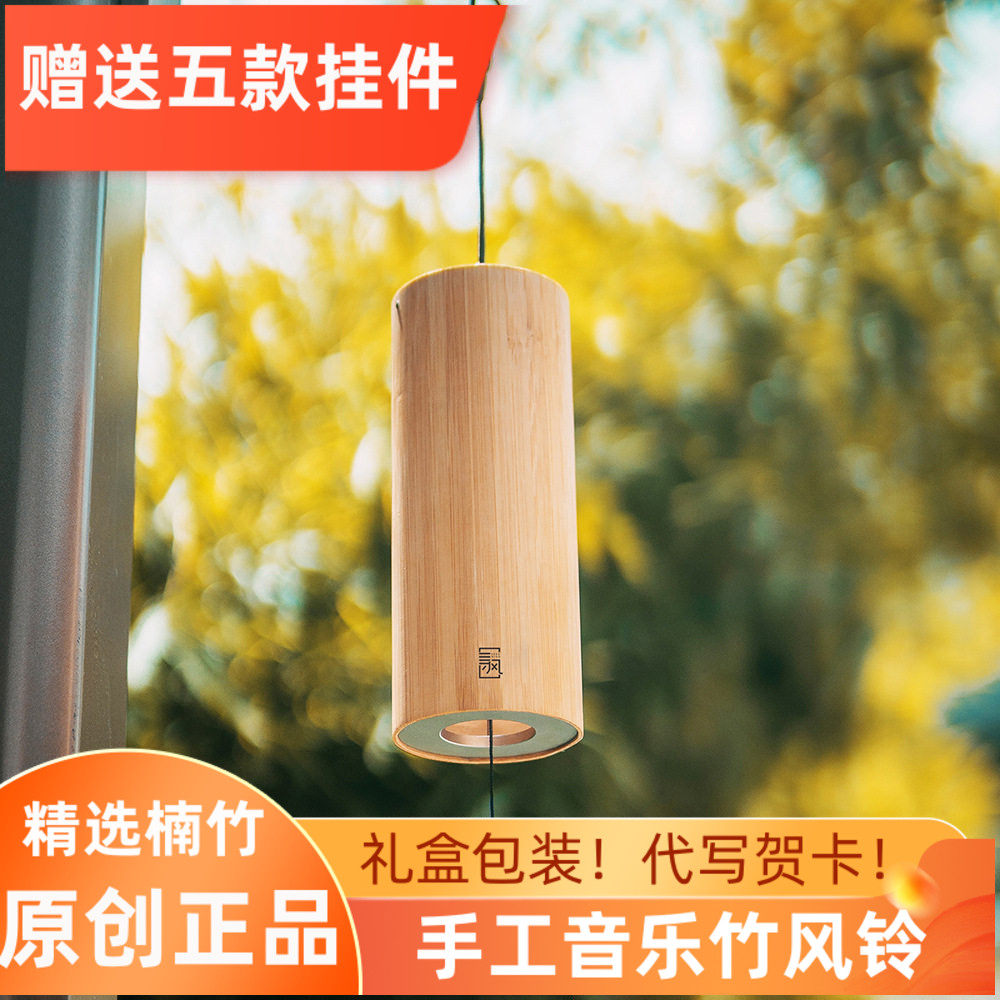 日式和弦竹风铃治愈系冥想露营音乐铃装饰户外阳台挂件女生日礼物