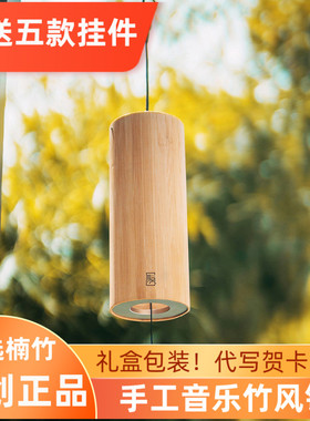 日式和弦风铃治愈系竹子手摇铃铛
