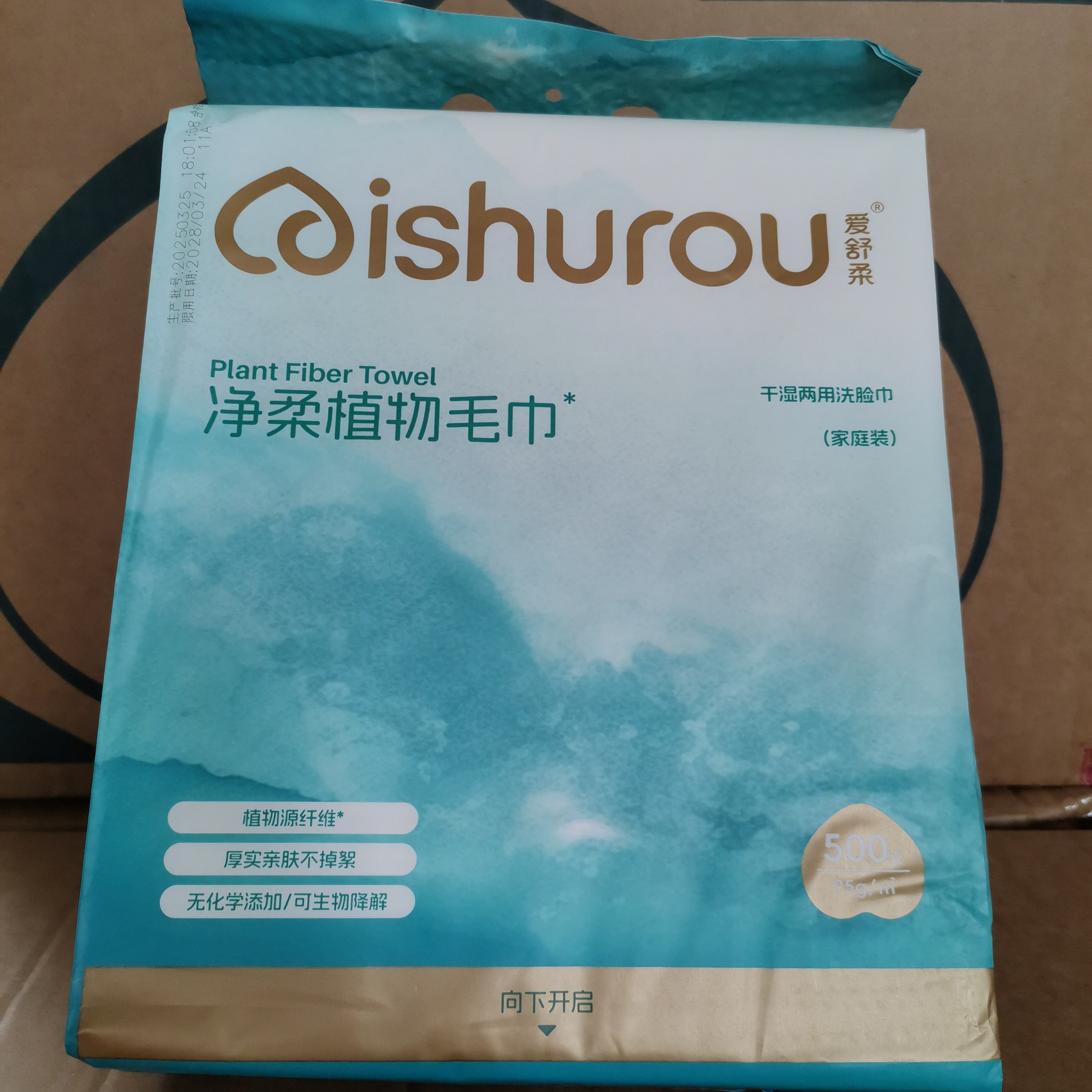 爱舒柔洗脸巾一次性洁面巾厚实亲肤悬挂洗面巾抽取干湿两用美容巾