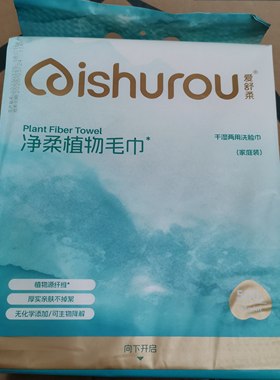 爱舒柔洗脸巾一次性洁面巾厚实亲肤悬挂洗面巾抽取干湿两用美容巾