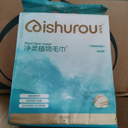 爱舒柔洗脸巾一次性洁面巾厚实亲肤悬挂洗面巾抽取干湿两用美容巾
