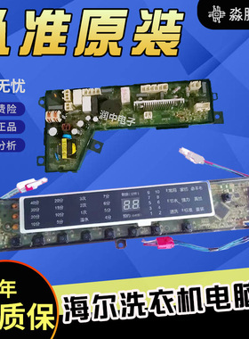 MB7598F61N,MB7518F61VN适用海尔洗衣机显示板按键板0031800020WD