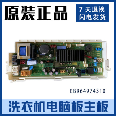 适用于LG洗衣机WD-C12345DC12340D主板EBR64974310显EBR67836601