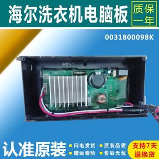 海尔0031800098K MS90-BZ858ZU1 MS90-BZ858U1 MS90-BZ958配件