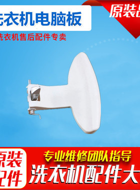 适用惠而浦滚筒洗衣机WFC1066CW 857CW WFS1065CW门把手门勾