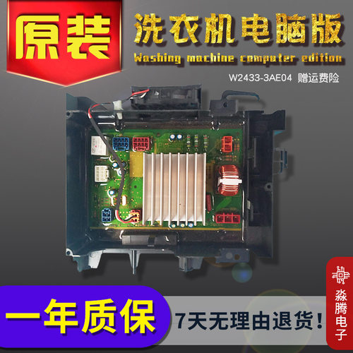 适用XQG100-S1355松下滚筒洗衣机电脑板W2433-3AE04主板ETS-1608.
