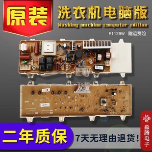 XQG75 三洋滚筒洗衣机电脑主板XQG65 F9918W XQG60 F1129W F1029W
