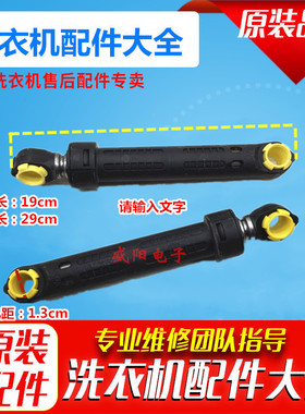 适用于惠而浦滚筒WFC24704S洗衣机WFS1065CW配件减震器避震器