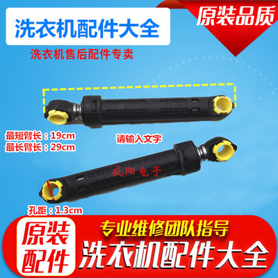 适用于惠而浦滚筒WFC24704S洗衣机WFS1065CW配件减震器避震器