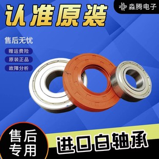 C12115D A12207D A12185D轴承水封 A1219ED 适用LG滚筒洗衣机WD