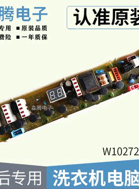 惠而浦洗衣机电脑板XB600V XB650V M600D W10272437 XQB65-XB650V
