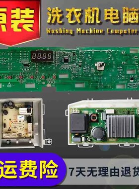 0021800095FB海尔滚筒洗衣机电脑板EG100B129W电路板显示控制主板