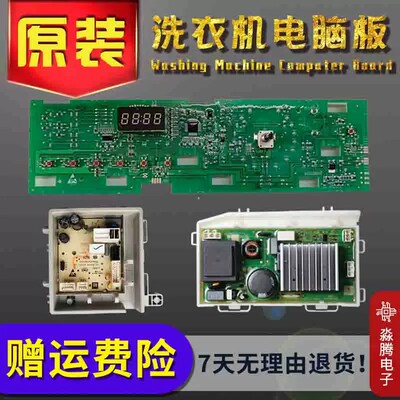 0021800095FB海尔滚筒洗衣机电脑板EG100B129W电路板显示控制主板