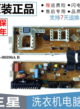 三星滚筒洗衣机电脑板WF0600NHM NHL主板WF0702NHS DC92-00396A B