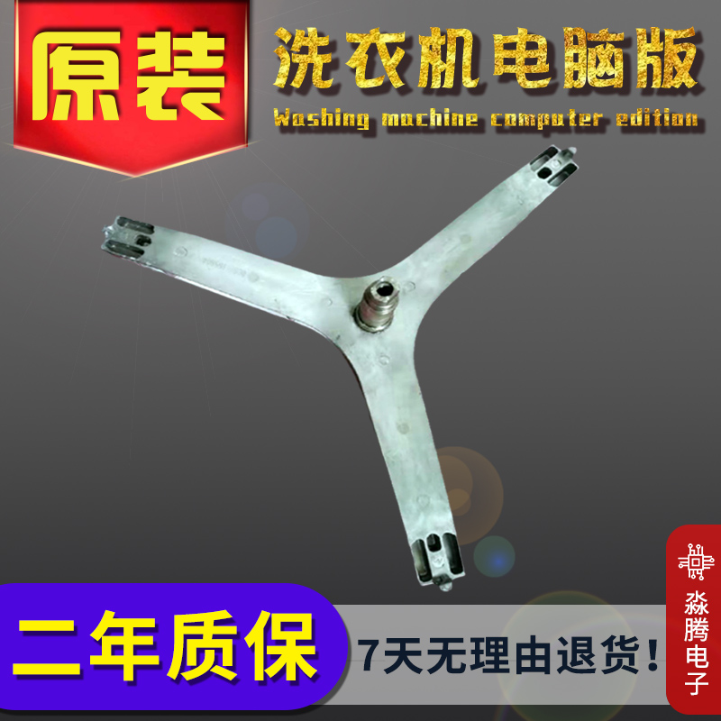 三星洗衣机WD806U2GASD GAGD三脚架WW80J7260 6210GX GW支架轴承