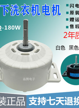 松下全自动洗衣机电机XQB65-Q670U/Q661U电动机YXQ-180A 180W马达