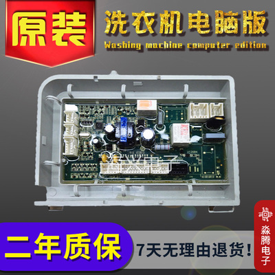 海尔滚筒洗衣机EG8012B39SU1主板0021800095J显示板0021800115C