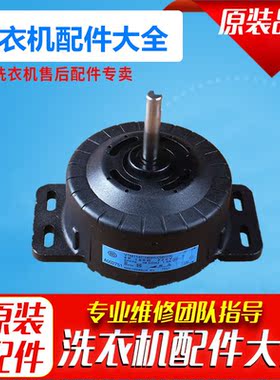 松下全自动洗衣机电机马达 VTM114D130HU(56704) 4P130W 220V配件