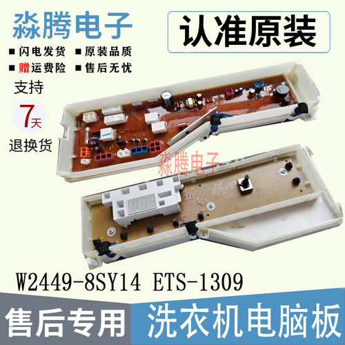 原装松下洗衣机电脑板W2449-8SY14ETS-1309E6021EA6121主板线路板