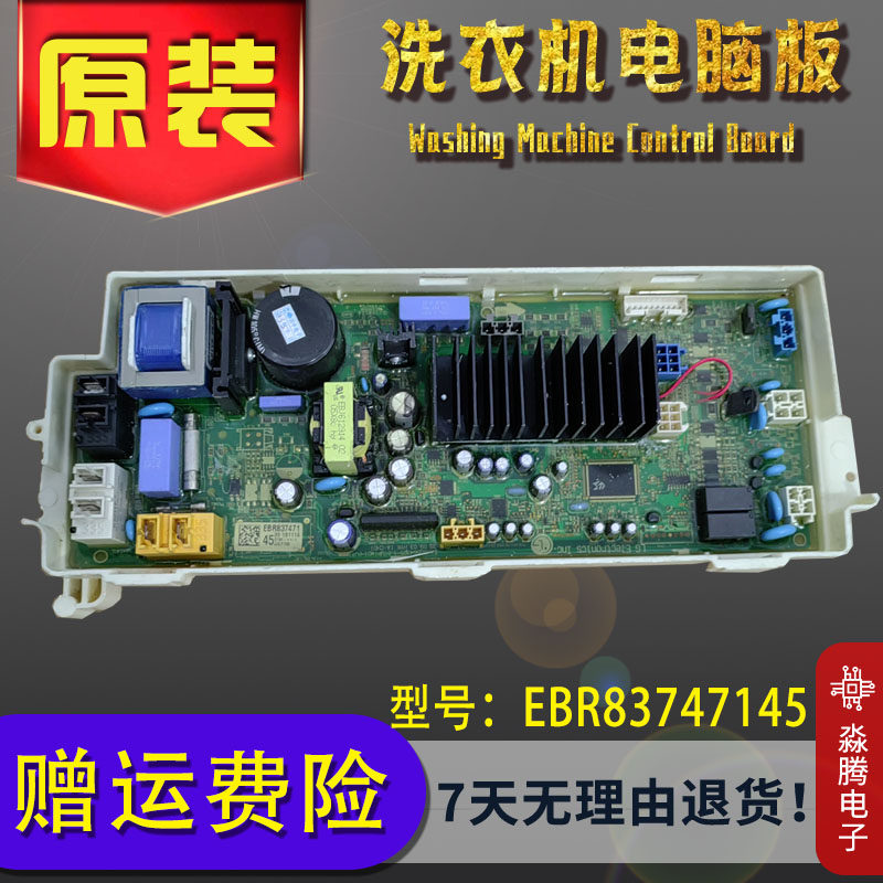 LG滚筒洗衣机WD-BH451F7Y电脑板M51ANF45主板EBR83747145/15配件