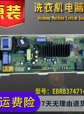 LG滚筒洗衣机WD-BH451F7Y电脑板M51ANF45主板EBR83747145/15配件