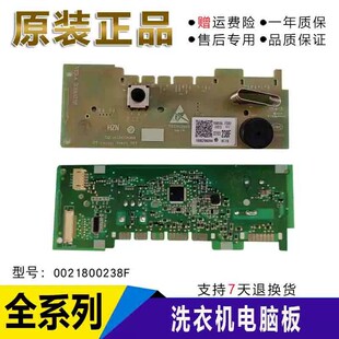 海尔0021800238F滚筒洗衣机XQG90-BD14126L显示主板按键板电脑板